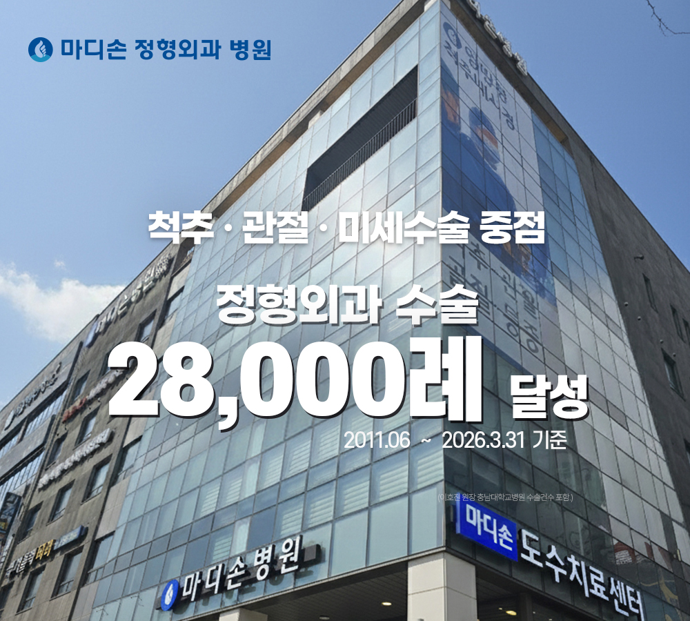 천안척추병원