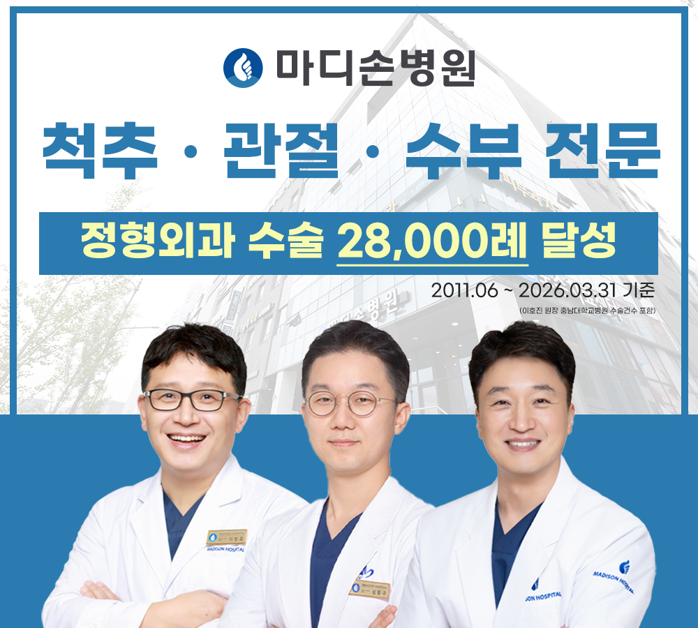 천안목디스크