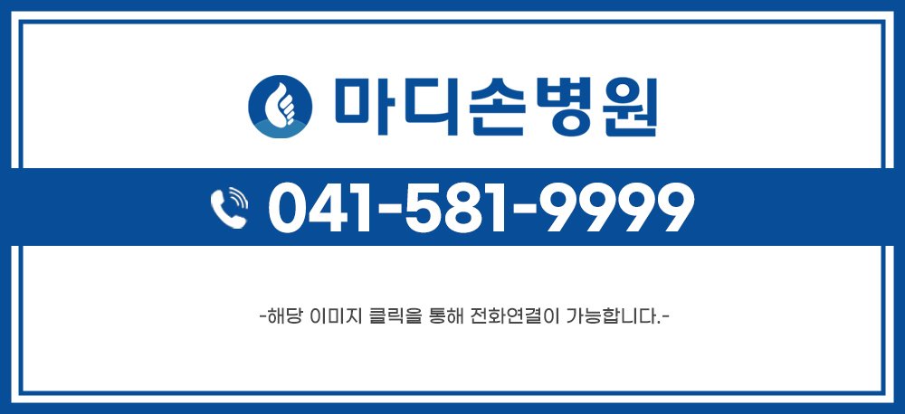 천안척추전문병원