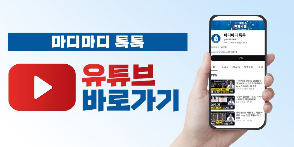 천안허리디스크