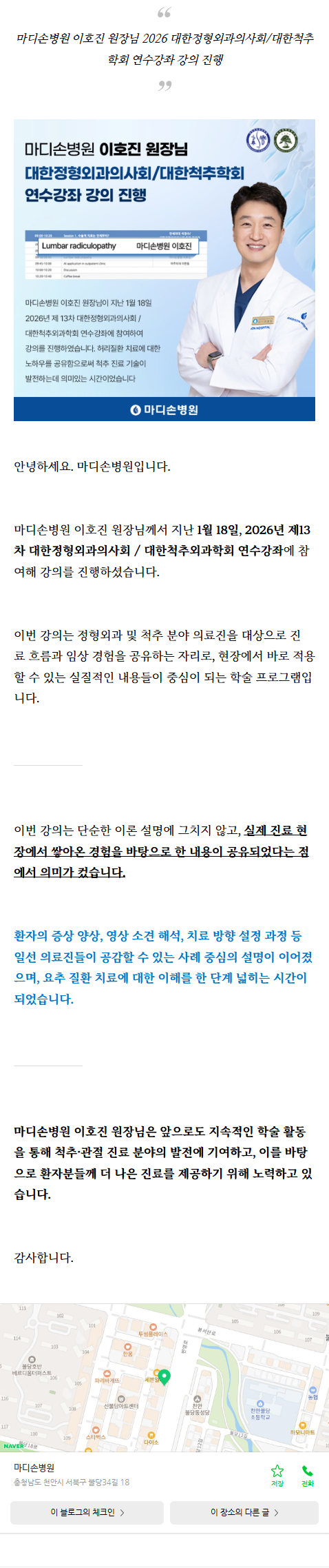 천안허리정형외과 hfznz