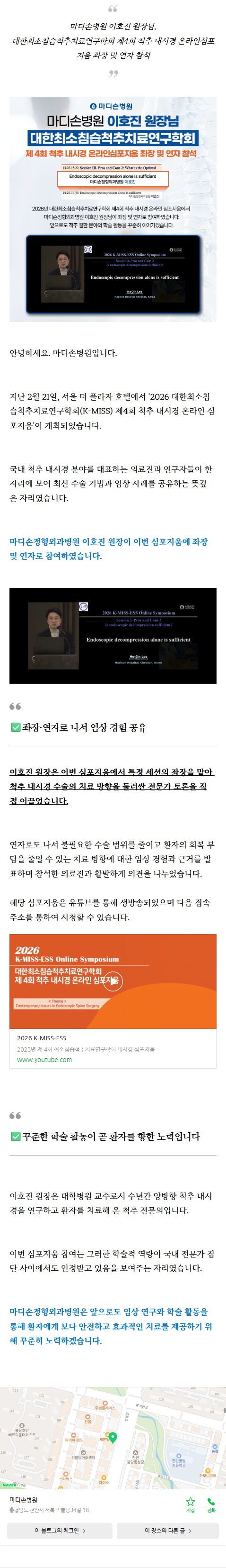천안척추협착증 hqfxr