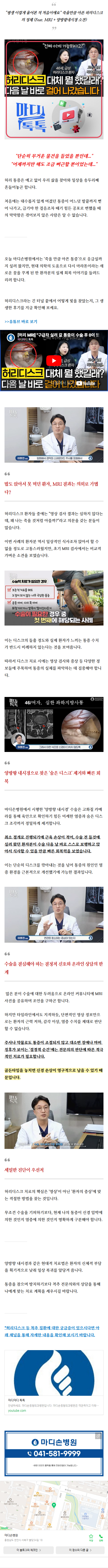 천안목디스크 tvvpa