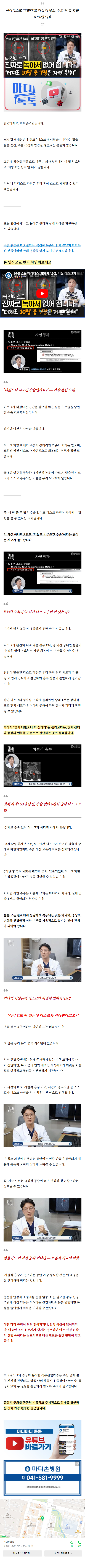 천안척추협착증 oefqw