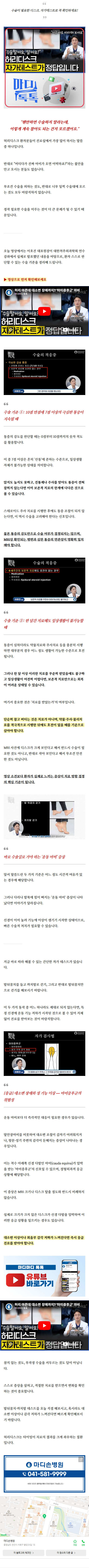 천안경추관협착증 zvahr